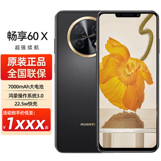 HUAWEI 华为 畅享60X 8GB+256GB