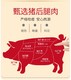 MALING 梅林B2 COFCO 中粮 梅林金装午餐肉340g 70%猪肉发新日期