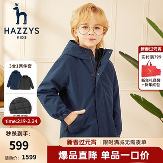 HAZZYS 哈吉斯 男童三合一防风棉服 深灰蓝 155