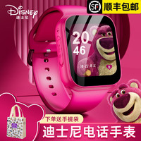 Disney 迪士尼 草莓熊儿童电话手表6-12岁女孩生日礼物7-14岁女童10岁3开学礼物 视频通话+精准定位