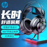 HP 惠普 GH10头戴式耳机游戏电竞电脑有线耳麦降噪台式笔记本酷炫