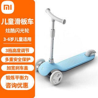 Xiaomi 小米 MITU 米兔 儿童滑板车 蓝色