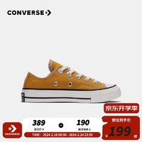 匡威（Converse）童鞋儿童帆布鞋低帮1970s经典款中大童春夏季男童女童小白鞋 黄色 34码 21-22cm