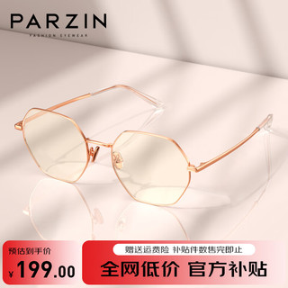 PARZIN 帕森 抗蓝光护目镜 15759