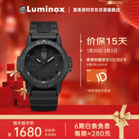 LUMINOX 鲁美诺斯 44毫米石英腕表 XS.0321.BO.L