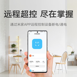 Xiaomi 小米 智能插座3 语音控制