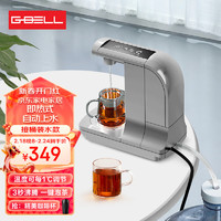 G-BELL 即热式饮水机家用下置水桶台式管线机