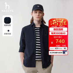 hazzys哈吉斯男装2024春季男衬衣纯棉衬衫宽松休闲长袖衬衫男asczk1