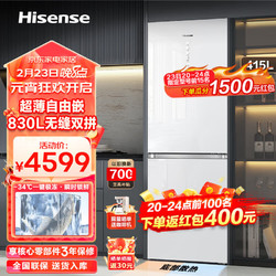 Hisense 海信 415升白色双开门冰箱 底部散热超薄嵌入式 家用一级能效双变频风冷无霜wifi互联玻璃面板