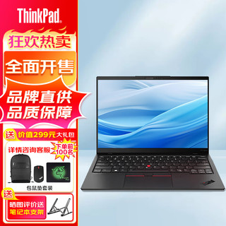 ThinkPadX1-Nano 13英寸办公商用轻薄笔记本电脑 13代酷睿 i7-1360P 16G 512G 2K 4G版 Win11 X1-Nano 13代 2K 4G版