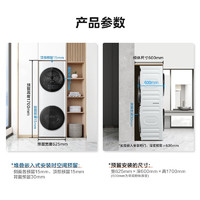 Midea 美的 清风明月系列 MGH20VE5PRO 洗烘套装 10KG