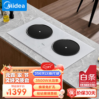 Midea 美的 铂钻系列电磁炉双灶 家用3500W大功率爆炒电磁灶