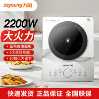 Joyoung 九阳 电磁炉家用多功能火锅炒菜专用智能大功率小型一体节能C3150