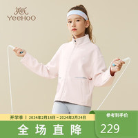 英氏（YEEHOO）女童外套儿童开衫上衣中大童装运动休闲服女孩时尚春装 粉色 160