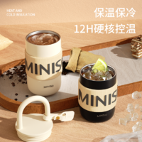 MINISO 名创优品 水杯女生学生便携咖啡保温杯子