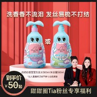 Giving 启初 感官启蒙儿童洗发沐浴露二合一婴幼儿580ml