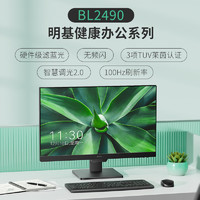 BenQ 明基 BL2490 23.8英寸显示器（1920*1080、100Hz、99%sRGB）