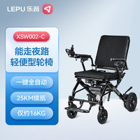 乐普 电动轮椅智能轻便轮椅代步车可上飞机三元锂电池版10Ah