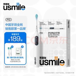 usmile 笑容加 P10 电动牙刷 昆仑白