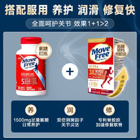 Schiff 旭福 Move Free 氨糖软骨素钙片 200粒 红瓶