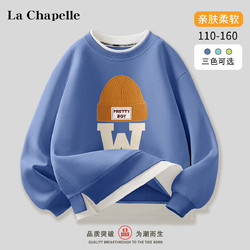 La Chapelle 拉夏贝尔 儿童卫衣 男孩打底衫假两件长袖上衣