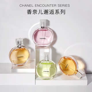 香奈儿（Chanel）邂逅淡香水35ml 黄邂逅 女士香水  彩妆