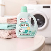 88VIP：Pigeon 贝亲 婴儿洗衣液宝宝专用衣物清洗剂1.5L*1儿童去污洗衣皂液