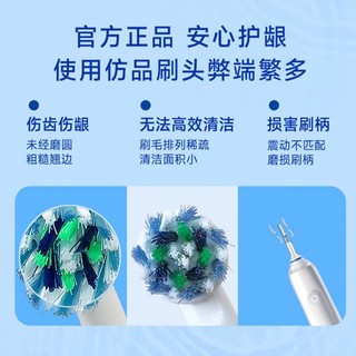 Oral-B 欧乐-B 欧乐BEB18-3亮白型成人替换圆形刷头3支装