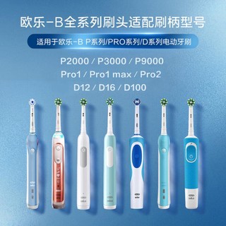 Oral-B 欧乐-B 欧乐BEB18-3亮白型成人替换圆形刷头3支装