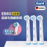 Oral-B 欧乐-B 欧乐B-牙刷头EB60-3 敏感清洁