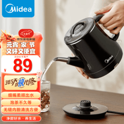 Midea 美的 煮茶器小型0.7L大功率烧水壶 304不锈钢无缝内胆 双层防烫 黑色分离式泡茶煮茶炉MK-PCE071