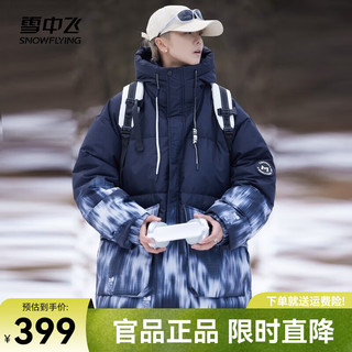 雪中飞2024保暖连帽男士羽绒服潮流休闲时尚百搭保暖防寒舒适 黑色 175/92A