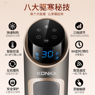 康佳（KONKA）取暖器家用石墨烯暖风机浴室电暖器塔式遥控电暖气取暖定时预约烤火炉可摇头速热 KH-NFJ30H58R