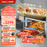 凯度（CASDON）56L嵌入式 蒸烤一体机 蒸烤炸三合一 家用多功能烘焙蒸箱烤箱大容量-FD二代 SR56B2-FD 【快蒸锁鲜】丨56L大容量 暗夜黑