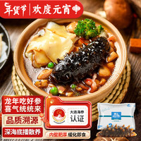 XIYU 喜玉 大连即食海参 250g