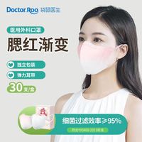 袋鼠医生口罩3d立体白色女高颜值透气2024印花显脸小独立包装