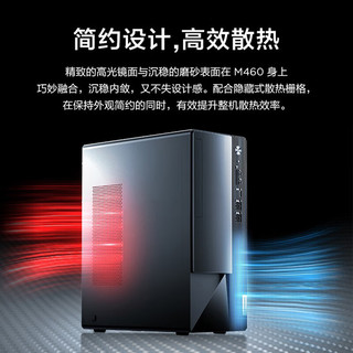 联想（Lenovo）【12代】联想台式电脑扬天M460 酷睿i5-12400独显商用办公制图台式机电脑家用主机全套整机 单主机（带键鼠无显示器） ：i5 16G 1T+256G固态 集显