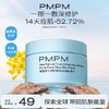 PMPM海茴香祛痘细肤棉片改善闭口粉刺黑头清洁棉片湿敷 1瓶（50片）