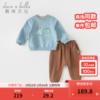 戴维贝拉（DAVE＆BELLA）儿童长裤套装休闲男童卫衣大PP裤两件套宝宝衣服2024春季童装 蓝色 90cm（身高80-90cm）