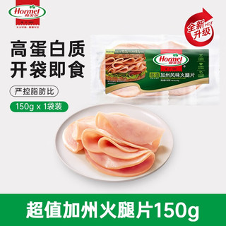 Hormel 荷美尔 加州风味火腿片 150g