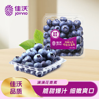 JOYVIO 佳沃 蓝莓 125g*2盒