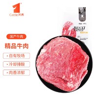 Cattle 宾西 精品牛肉 500g