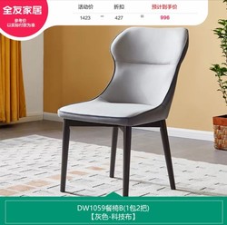 QuanU 全友 家居现代简约轻奢可伸缩方圆两用小户型转盘岩板餐桌椅DW1059