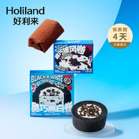 Holiland 好利来 奥巧披风卷120g+奥巧黑白卷120g 脏脏毛巾卷点心下午茶