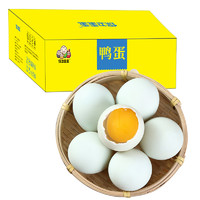 保卫蛋蛋 新鲜鸭蛋 30枚 孕妇宝宝放心吃 年货礼盒