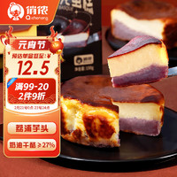 俏侬 芋泥巴斯克芝士蛋糕300g/2盒烘焙糕点西式甜点下午茶秋游