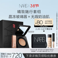 NARS 纳斯 水光唇膏#透茶玫瑰+方气垫粉白色） #321+方气垫粉白色