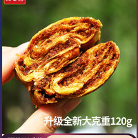 海鹏 丰镇月饼软面饼十枚装传统丰镇早餐面包糕点多口味
