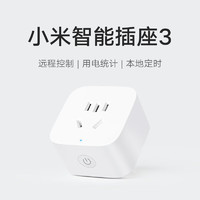 Xiaomi 小米 智能插座3 语音控制