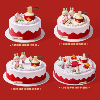 元祖（GANSO）10号福寿绵绵鲜奶蛋糕1150g 蛋糕同城配送当日送达动物奶油